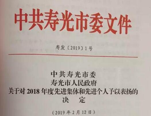 环球软件喜获“2018年度新旧动能转换先进企业”和“2018年度产学研示范企业”荣誉称号